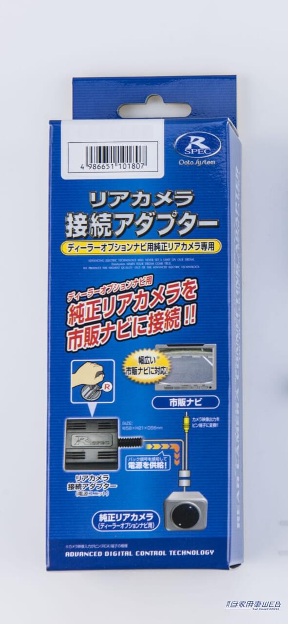 |リヤカメラの映像を大画面で!データシステムからランドクルーザー70用カメラアダプターが登場!