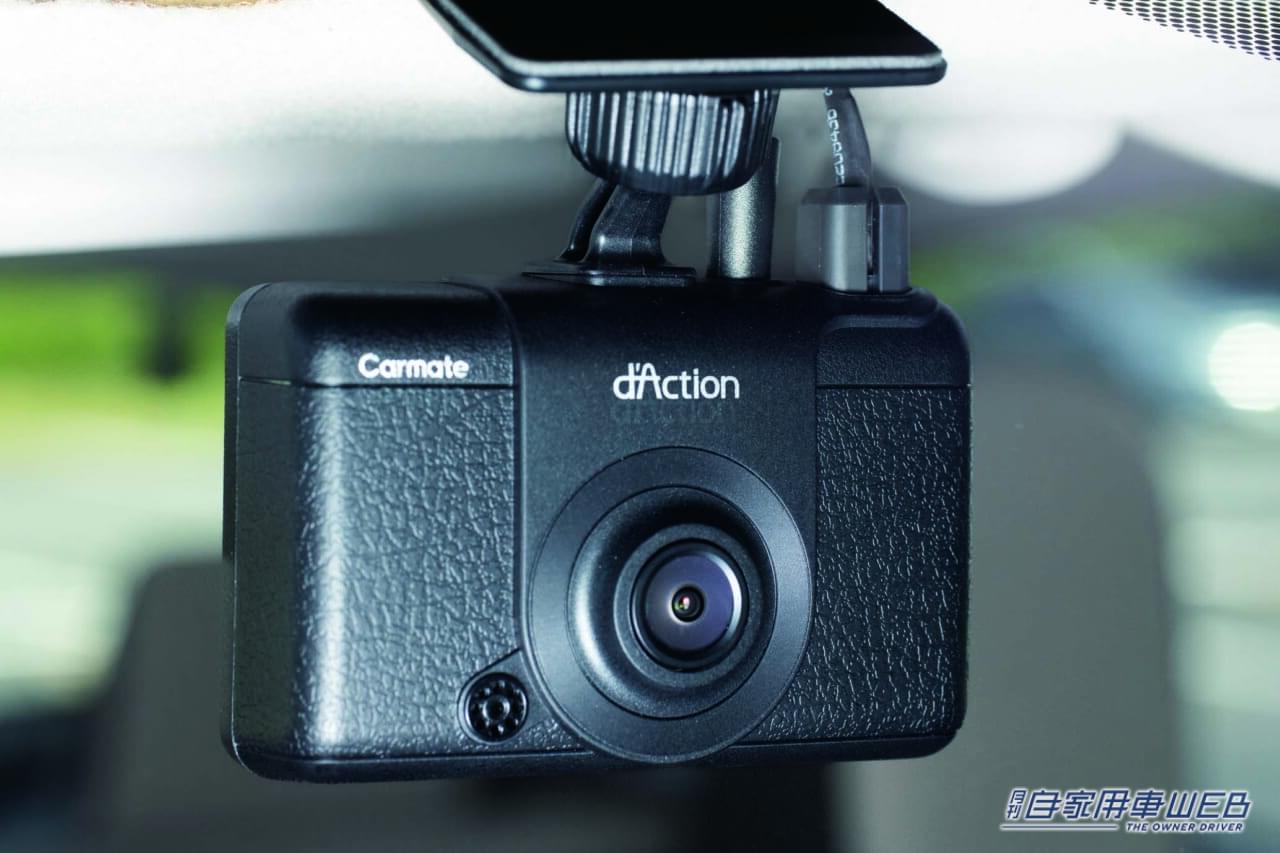 |「マジで付けててよかった…」「危なかったよね」万が一に役立つドラレコ 8モデルを紹介!選択のキモは夜間の画質と解像度