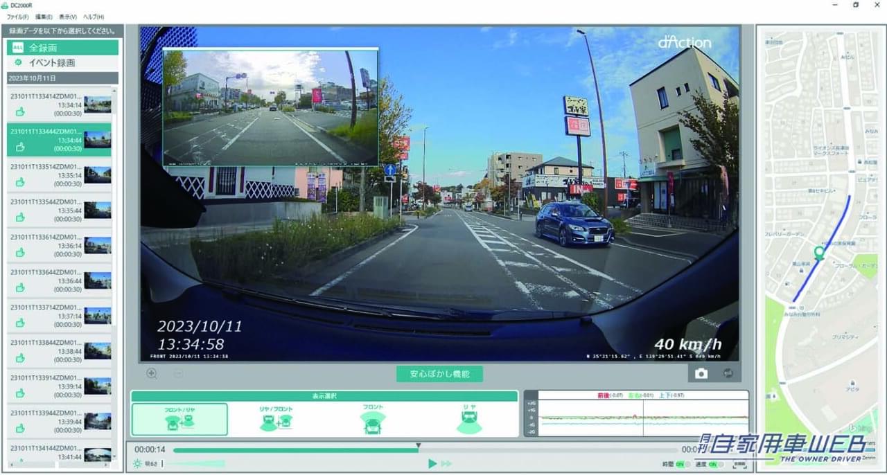 |「マジで付けててよかった…」「危なかったよね」万が一に役立つドラレコ 8モデルを紹介!選択のキモは夜間の画質と解像度