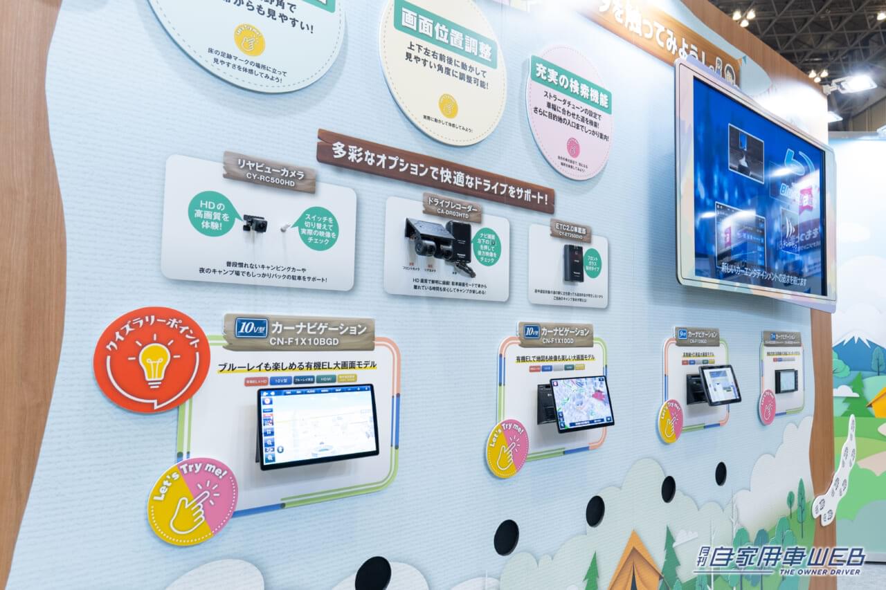 |ジャパンキャンピングカーショー2024「パナソニック」ブースリポート。「ストラーダ」のすべてがわかる!