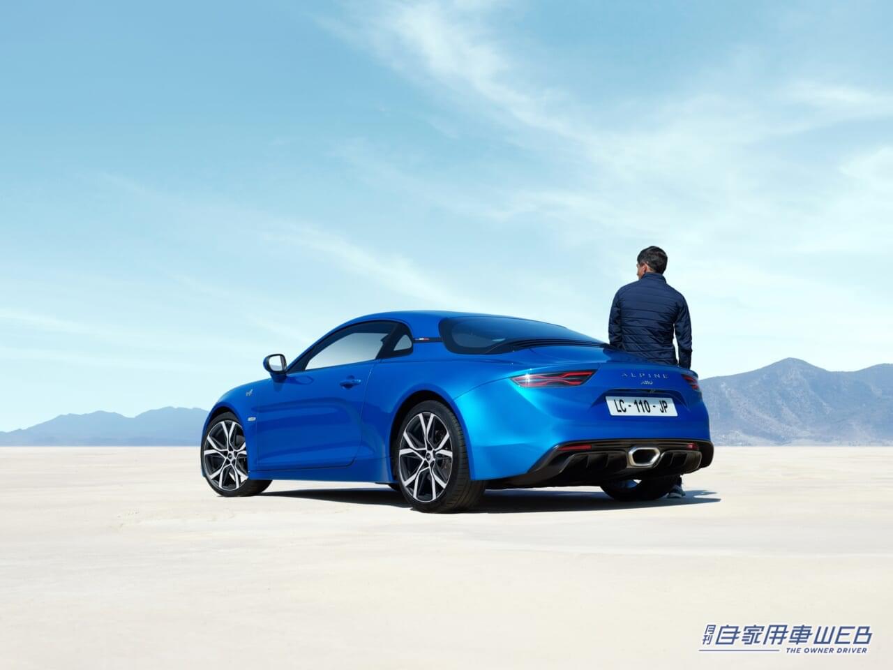 |アルピーヌ・A110シリーズの仕様変更を実施。同時に価格も改定