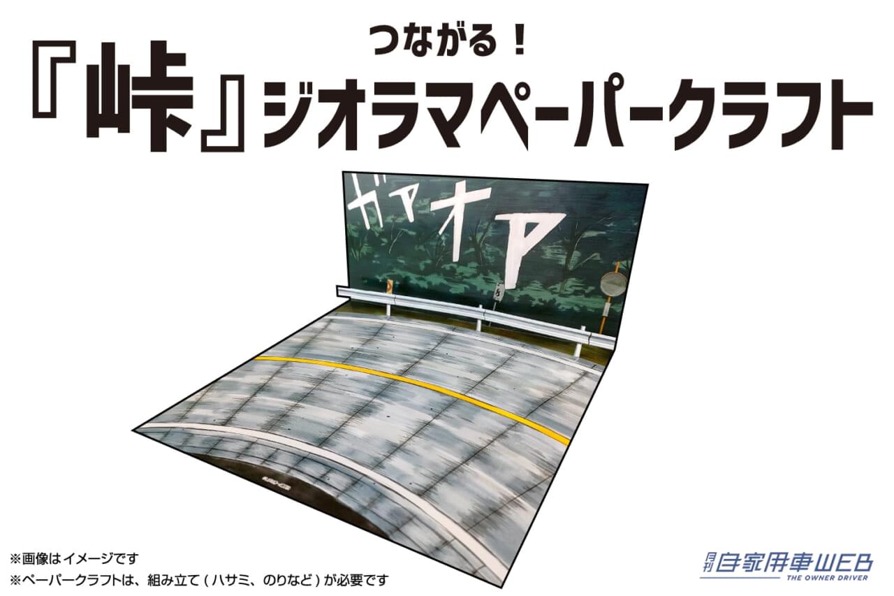 |イニシャルDの中里のR32 GT-Rがプラモデルとなって発売!初回生産特典も!