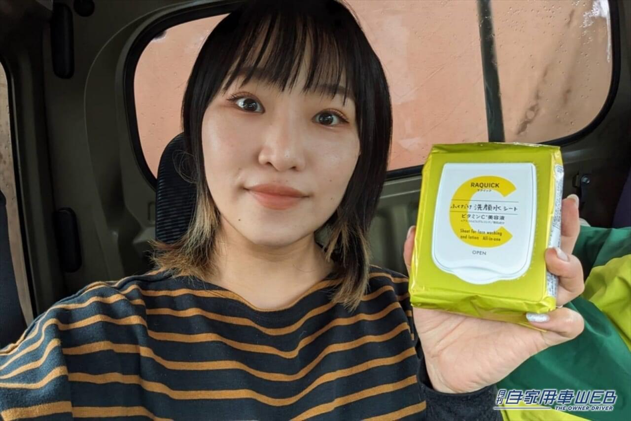 |ズボラキャンパーにおすすめ!10秒で洗顔できちゃう「ふくだけ洗顔水シート」を車内泊で使ってみた!!