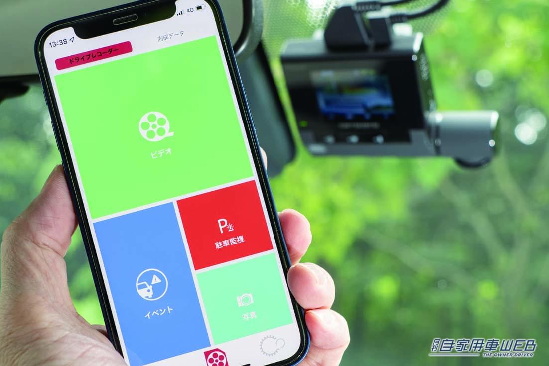 |「マジで付けててよかった…」「危なかったよね」万が一に役立つドラレコ 8モデルを紹介!選択のキモは夜間の画質と解像度
