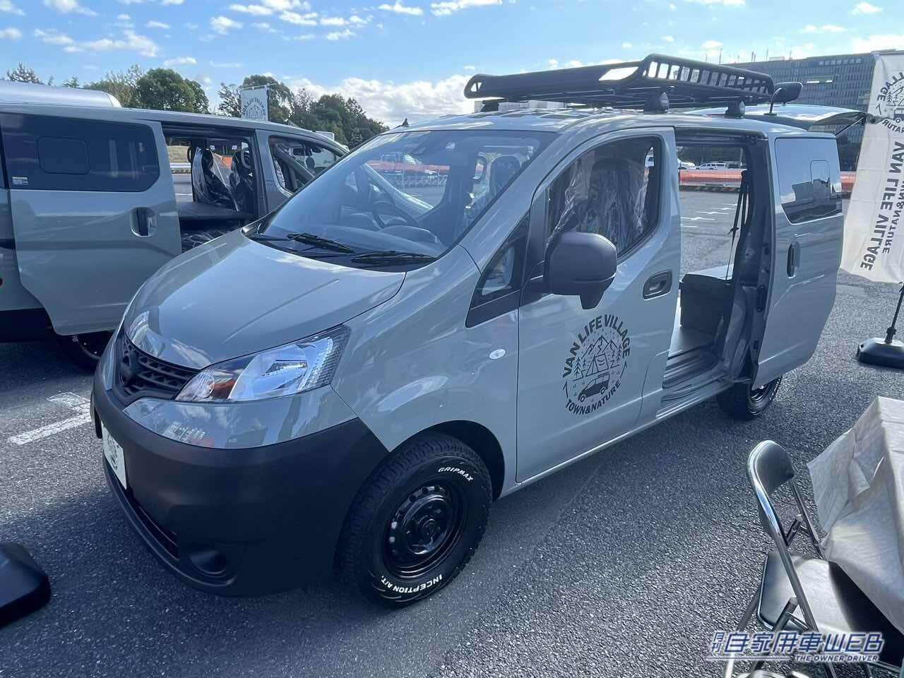|個性は欲しい。余計な装備はいらない。そんな人にピッタリな日産NV200バネットがベースのキャンパー
