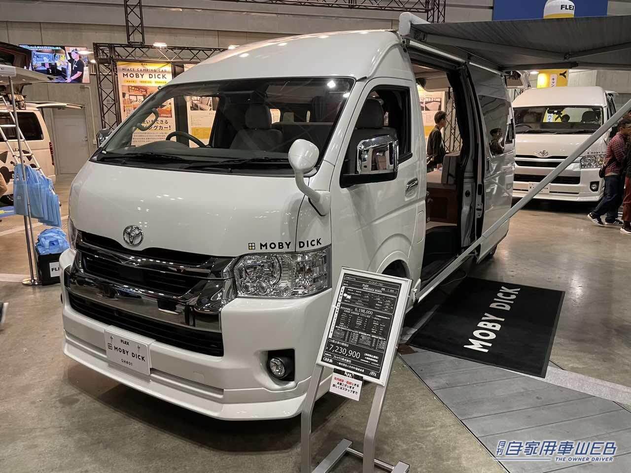 |充実装備の車内レイアウトはこれが正解! トヨタ ハイエースがベースのキャンパー