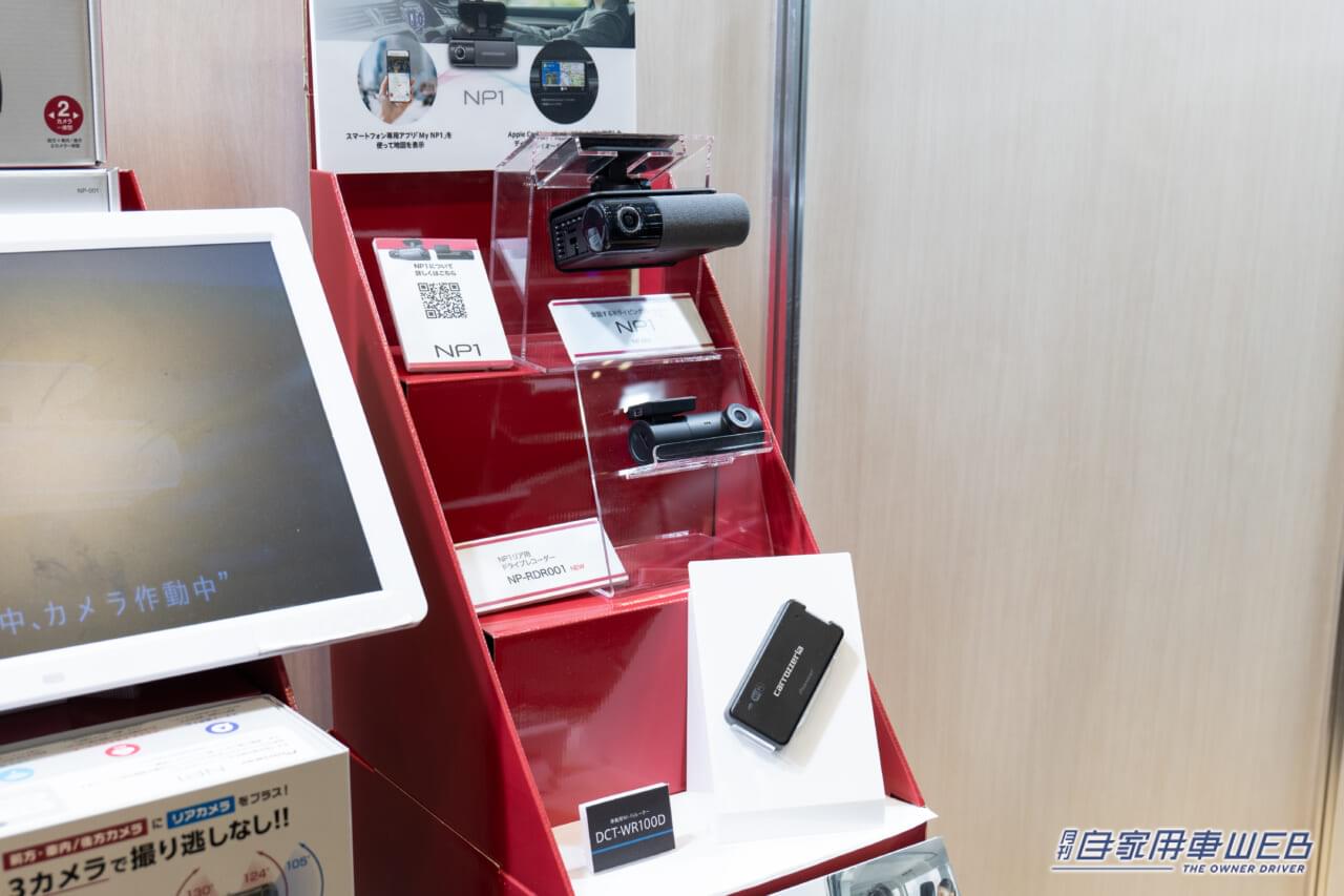 |ジャパンキャンピングカーショー2024「カロッツェリア」ブースリポート。キャンピングカーにも最適なラインアップを展示