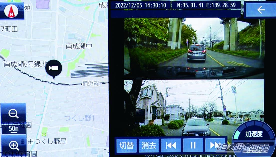 |「マジで付けててよかった…」「危なかったよね」万が一に役立つドラレコ 8モデルを紹介!選択のキモは夜間の画質と解像度