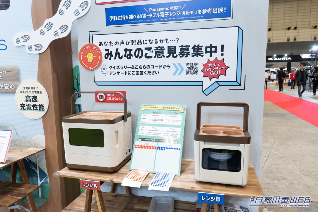 |ジャパンキャンピングカーショー2024「パナソニック」ブースリポート。「ストラーダ」のすべてがわかる!
