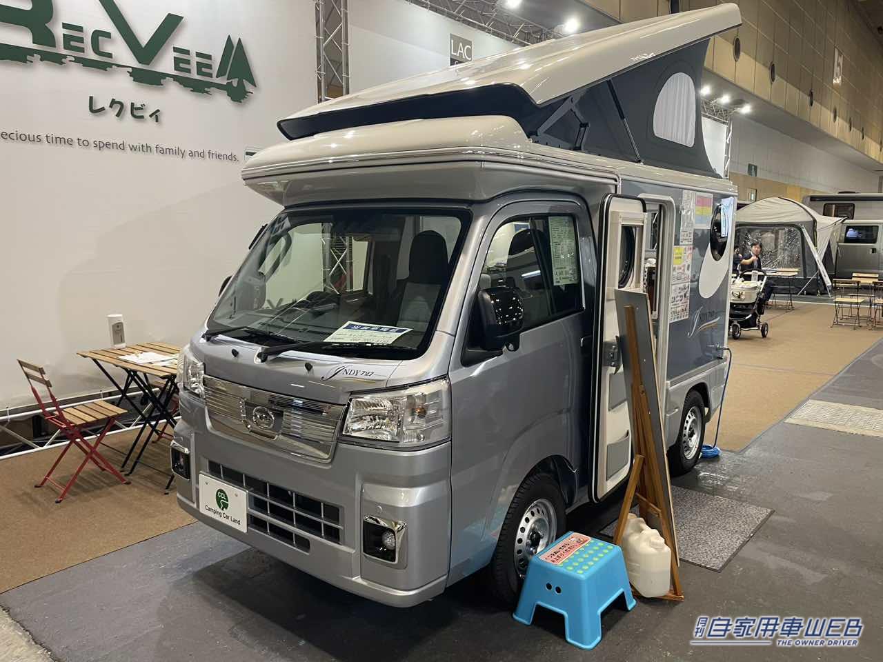 |軽トラックベースなのに車内は広い! 天井も高い! ダイハツ ハイゼットトラックがベースの軽キャンパー