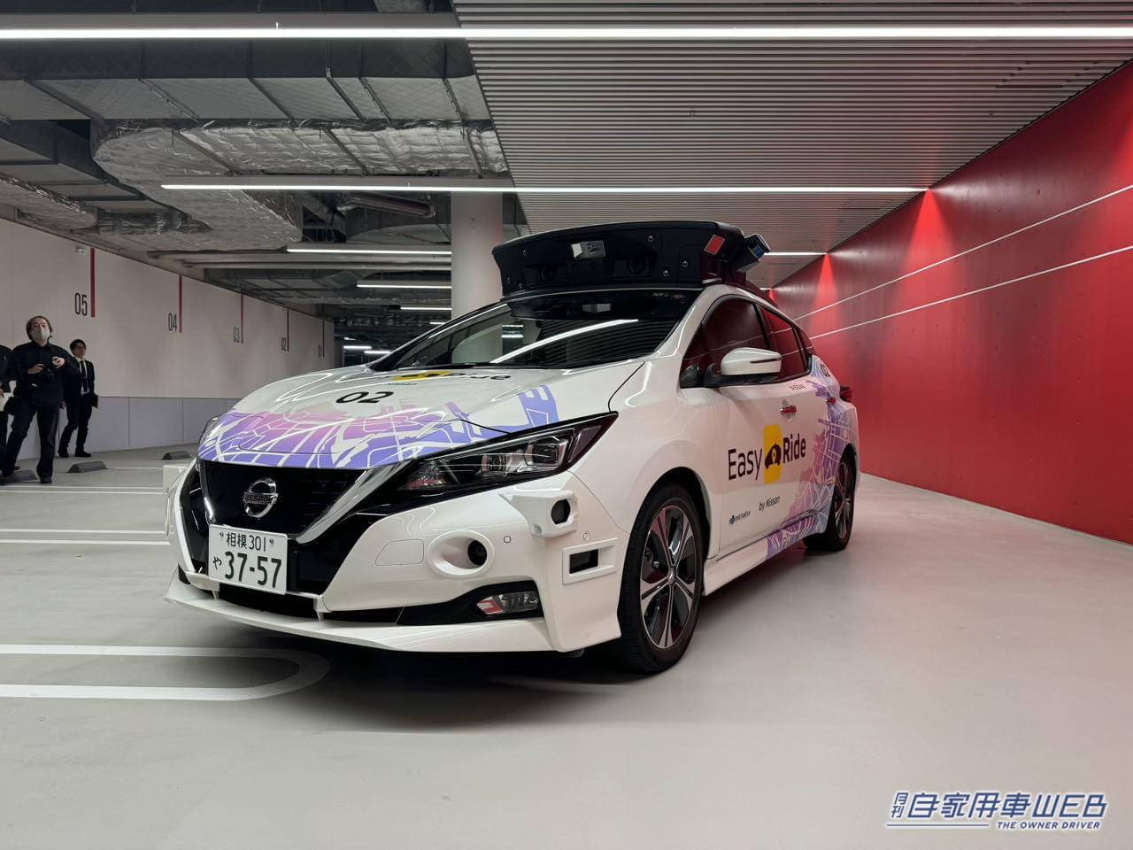 |日産自動車が自動運転モビリティサービスの事業化に向けた取り組みを発表