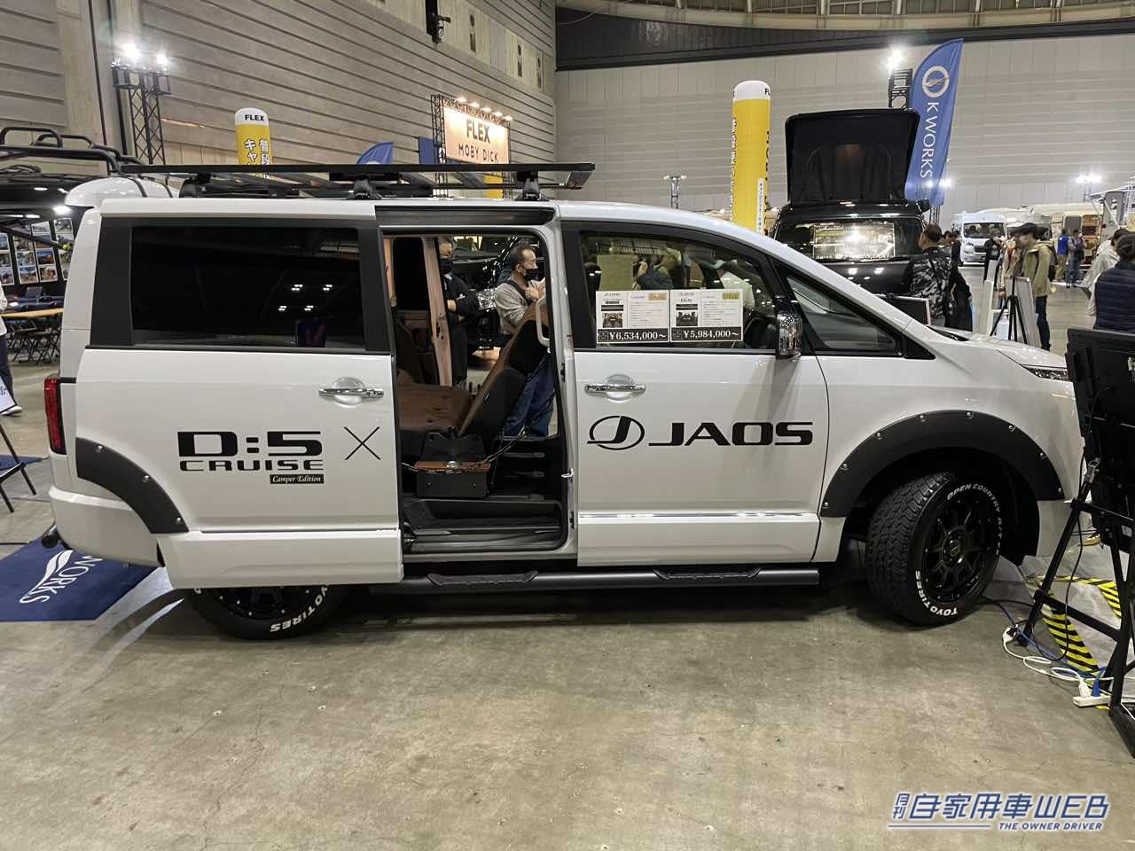 |シンプルで快適なアウトドアの相棒! 三菱 デリカD:5がベースのキャンパー