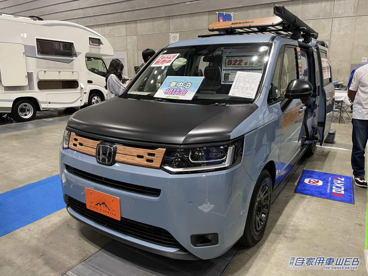 |アウトドアでも個性的で、街乗りにも最適! ホンダ ステップワゴンがベースのキャンパー