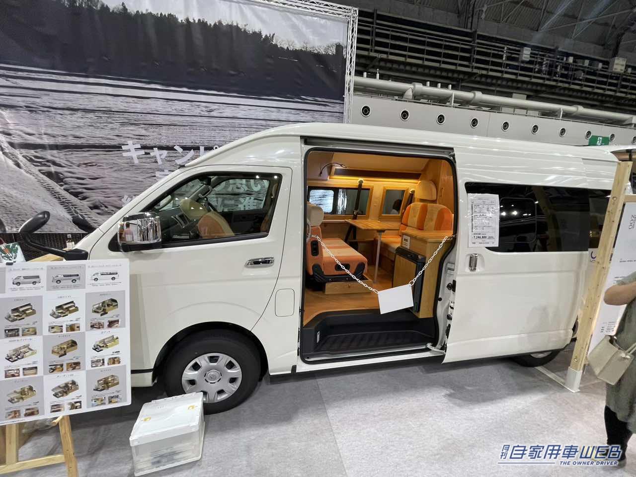 |快適な二段ベッドが後部に常設! トヨタ ハイエースがベースのキャンパー