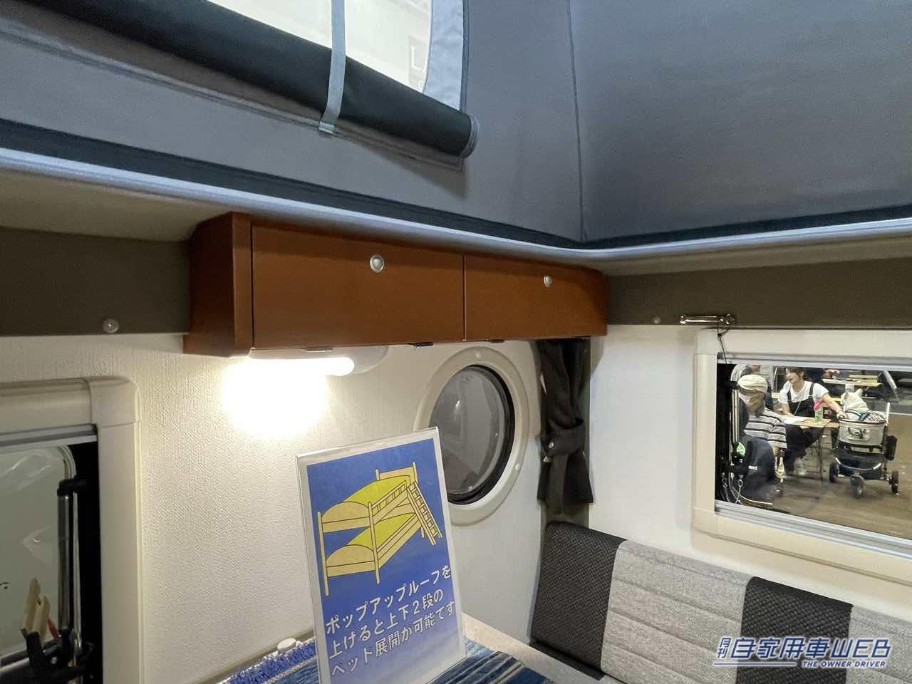 |軽トラックベースなのに車内は広い! 天井も高い! ダイハツ ハイゼットトラックがベースの軽キャンパー