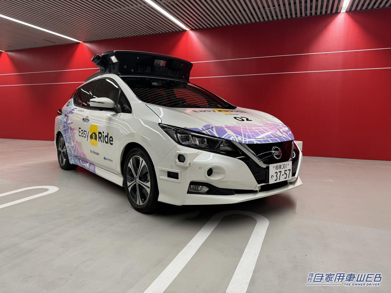 |日産自動車が自動運転モビリティサービスの事業化に向けた取り組みを発表