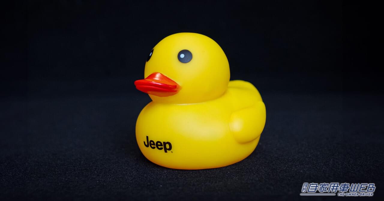 |Jeepを見つけたらアヒルを置こう ジープ特別仕様車「Jeep® Wrangler Unlimited Freedom EditionⅡ」を発売