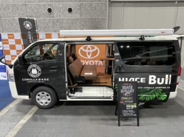 シックなインテリアが良い感じ! トヨタカローラ滋賀が作ったハイエースがベースのキャンパー