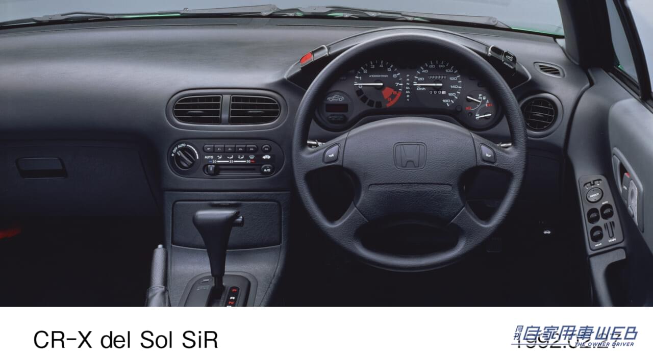 |【旧車FAN】生まれる時代が早すぎたスポーツカー「CR-X デルソル」