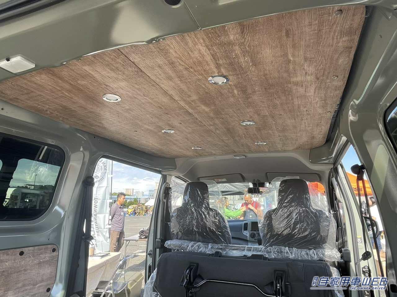 |個性は欲しい。余計な装備はいらない。そんな人にピッタリな日産NV200バネットがベースのキャンパー