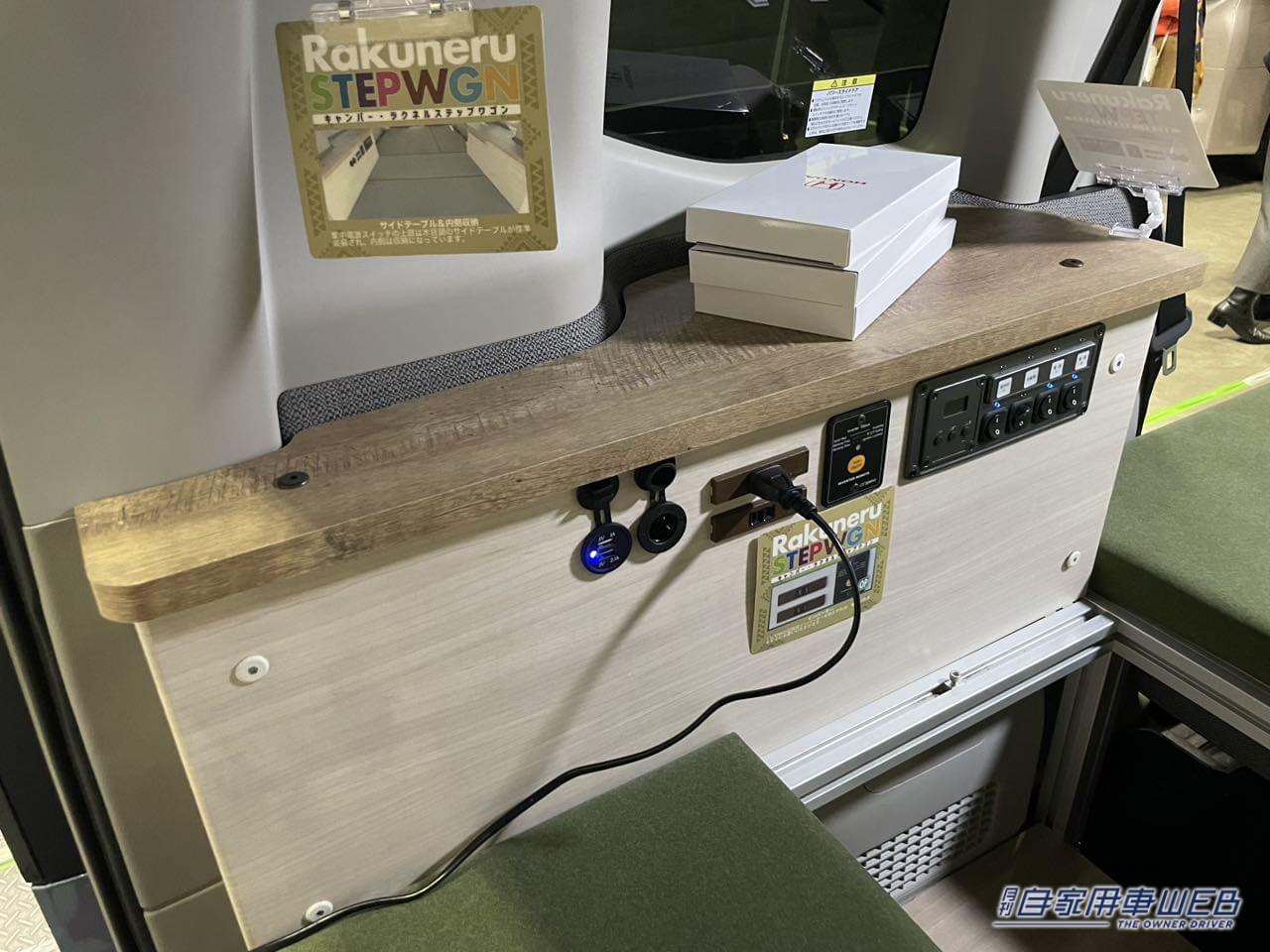 |アウトドアでも個性的で、街乗りにも最適! ホンダ ステップワゴンがベースのキャンパー