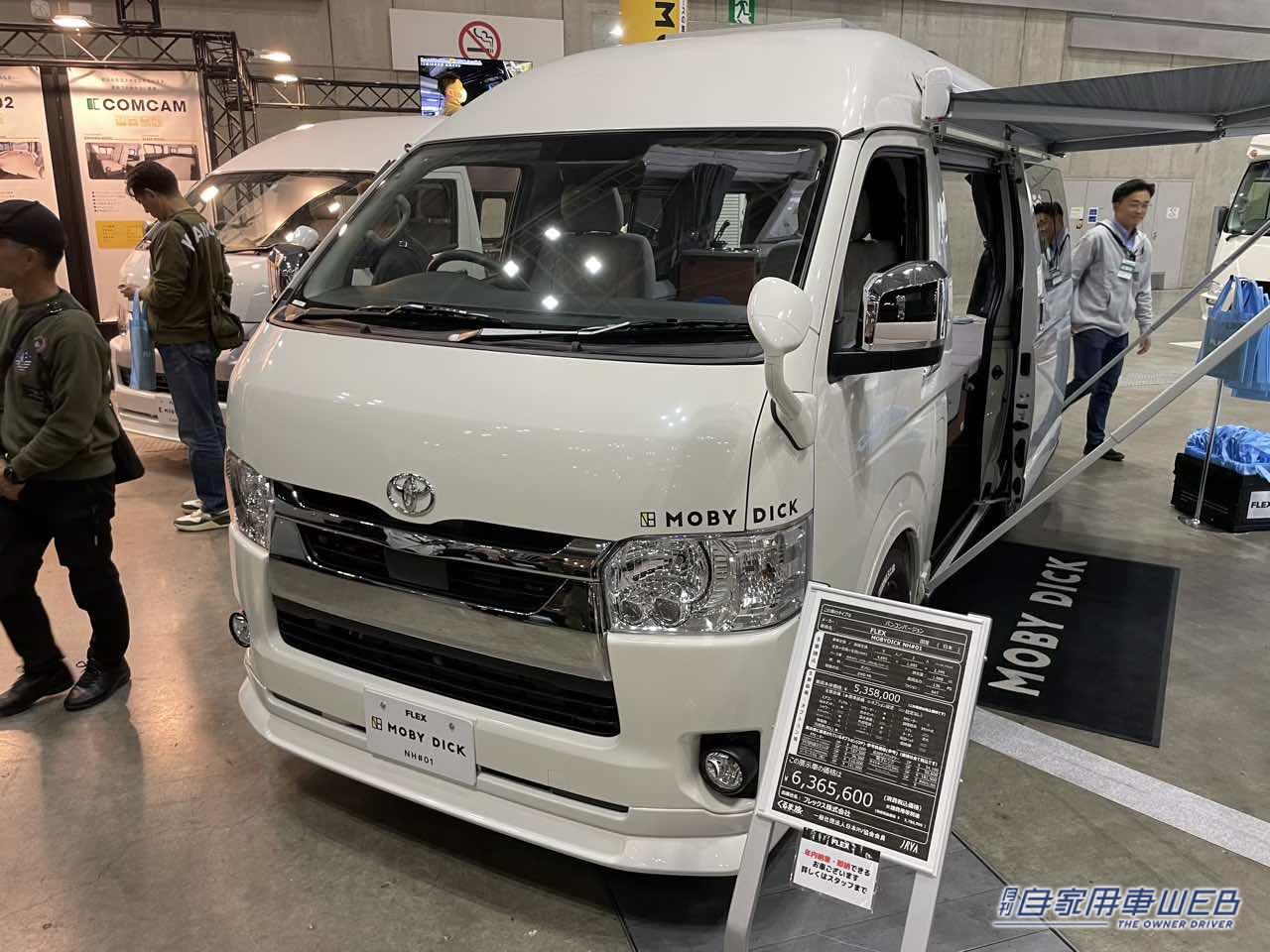 |フルフラットでも各種装備がバッチリ使える! トヨタ ハイエースがベースのキャンパー