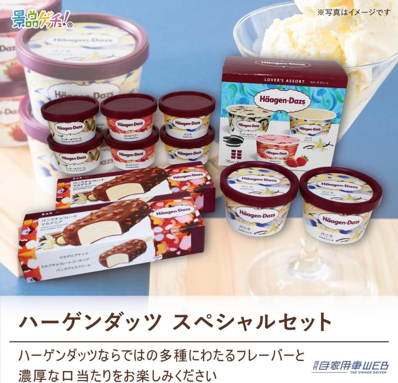 |抽選会の景品が超豪華! 入場すれば必ず参加できる「ラッフル抽選会」とは?【Street VWs Jamboree2024 4月21日(日)開催】