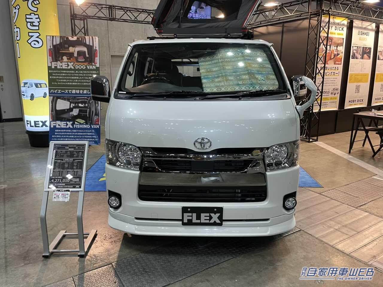 |愛犬とのバンライフにはこれが最適! トヨタ ハイエースがベースのキャンパー