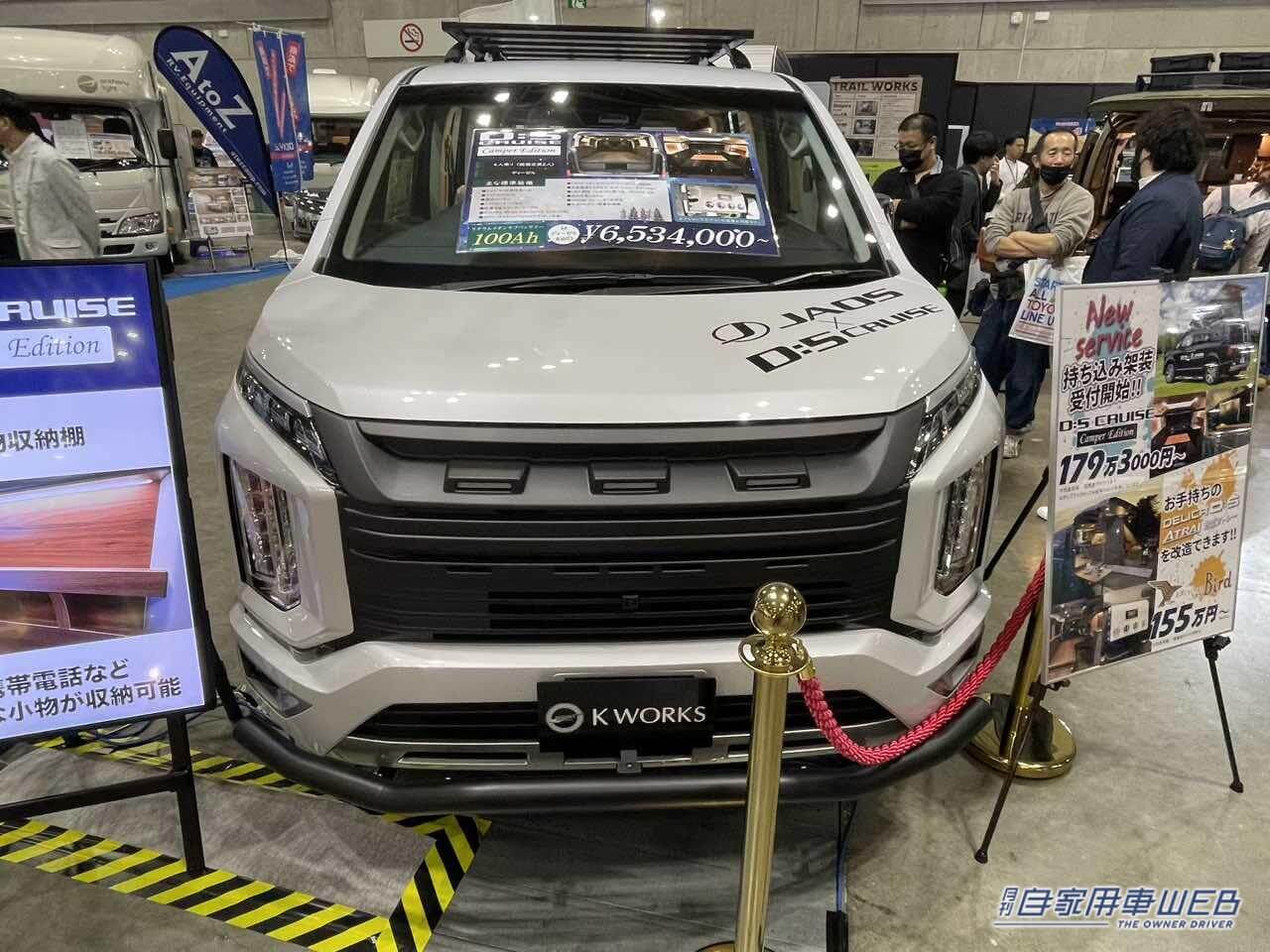 |シンプルで快適なアウトドアの相棒! 三菱 デリカD:5がベースのキャンパー