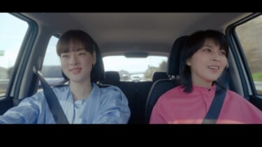 新型デイズのWEBムービーが公開 「日産の軽 NEWデイズで、おでか軽！」