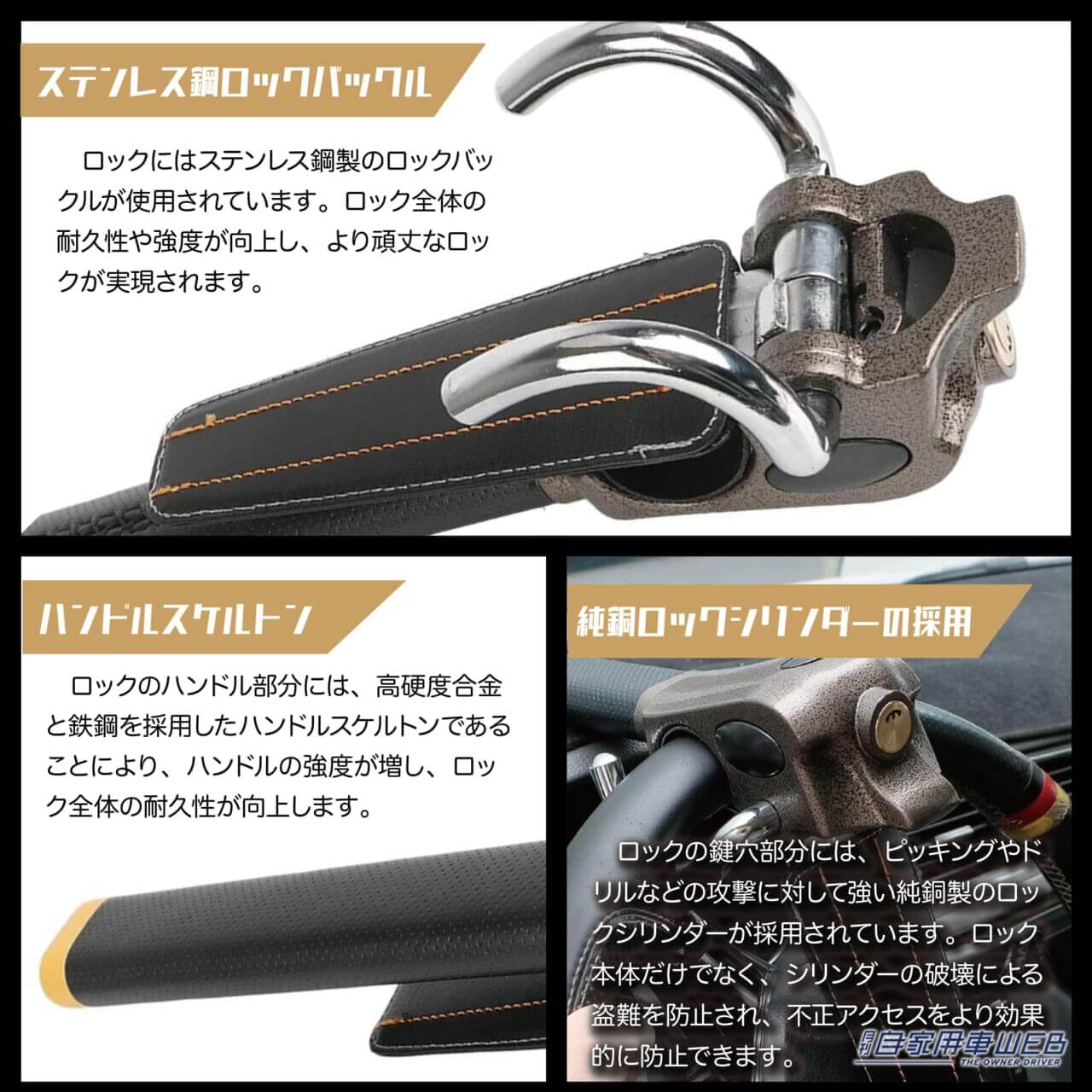 |盗難を感知するとクラクションで撃退!ハンドルロックで愛車のセキュリティ対策