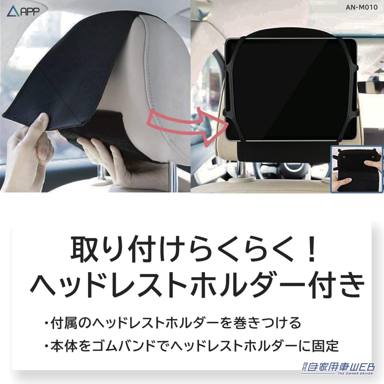 |ロングドライブのお供に!後部座席でNetfrixやYoutubeが見れるAndoroidTV搭載APPスマートリアモニターが発売