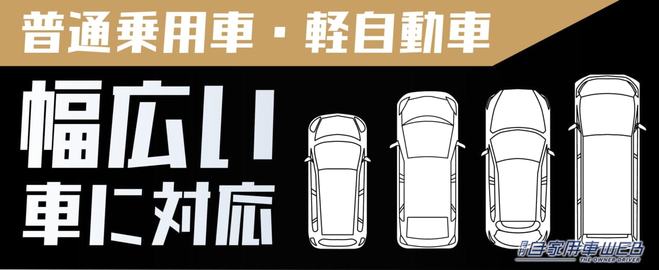 |盗難を感知するとクラクションで撃退!ハンドルロックで愛車のセキュリティ対策