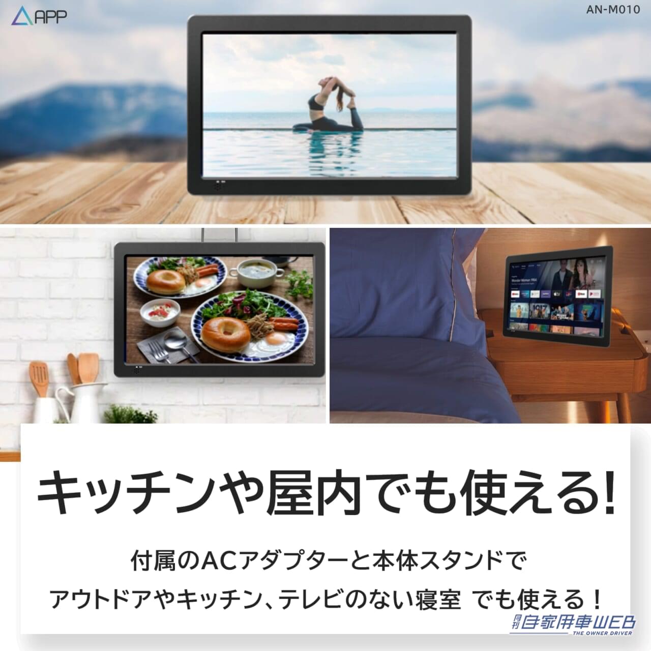 |ロングドライブのお供に!後部座席でNetfrixやYoutubeが見れるAndoroidTV搭載APPスマートリアモニターが発売