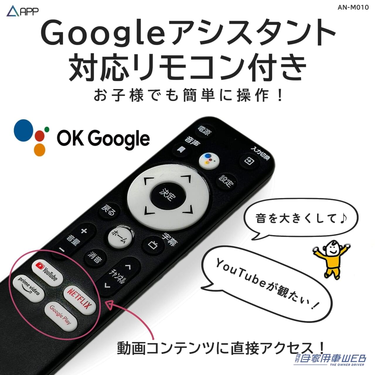 |ロングドライブのお供に!後部座席でNetfrixやYoutubeが見れるAndoroidTV搭載APPスマートリアモニターが発売