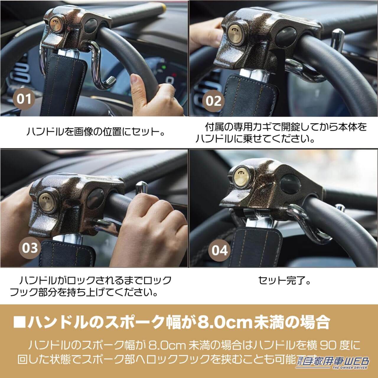 |盗難を感知するとクラクションで撃退!ハンドルロックで愛車のセキュリティ対策