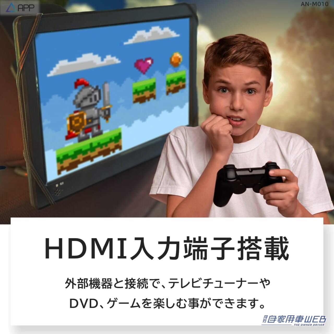 |ロングドライブのお供に!後部座席でNetfrixやYoutubeが見れるAndoroidTV搭載APPスマートリアモニターが発売