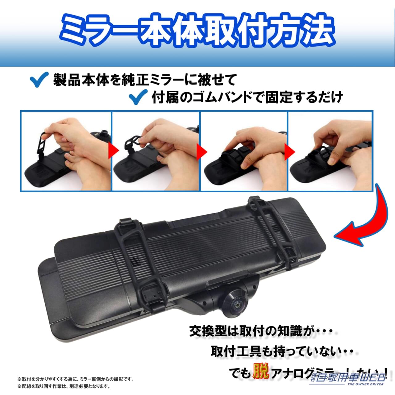 |駐車監視システムでセキュリティ強化 KEIYO、全方位3カメラ式スマートミラー型ドライブレコーダーを販売