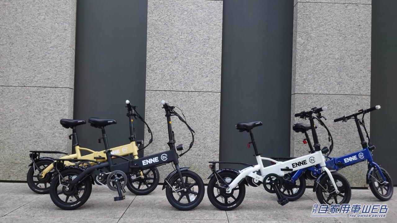 |ペダルを漕いで発電 ペダル付き特定原付「ENNE T350 Pro」の先行販売価格が決定!