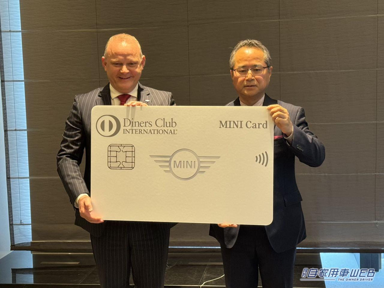 |MINI正規ディーラーで車両決済が可能! MINIダイナースカードが4月1日より発行開始