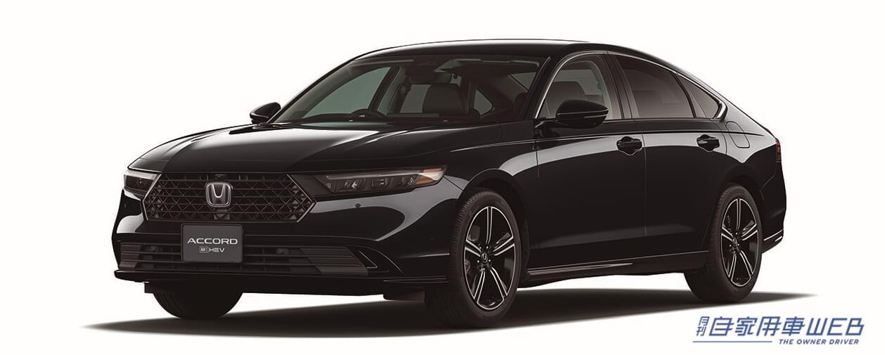|ホンダ、新世代e:HEVを搭載する新型アコードを発売 国内向けホンダ車初となる先進機能を装備