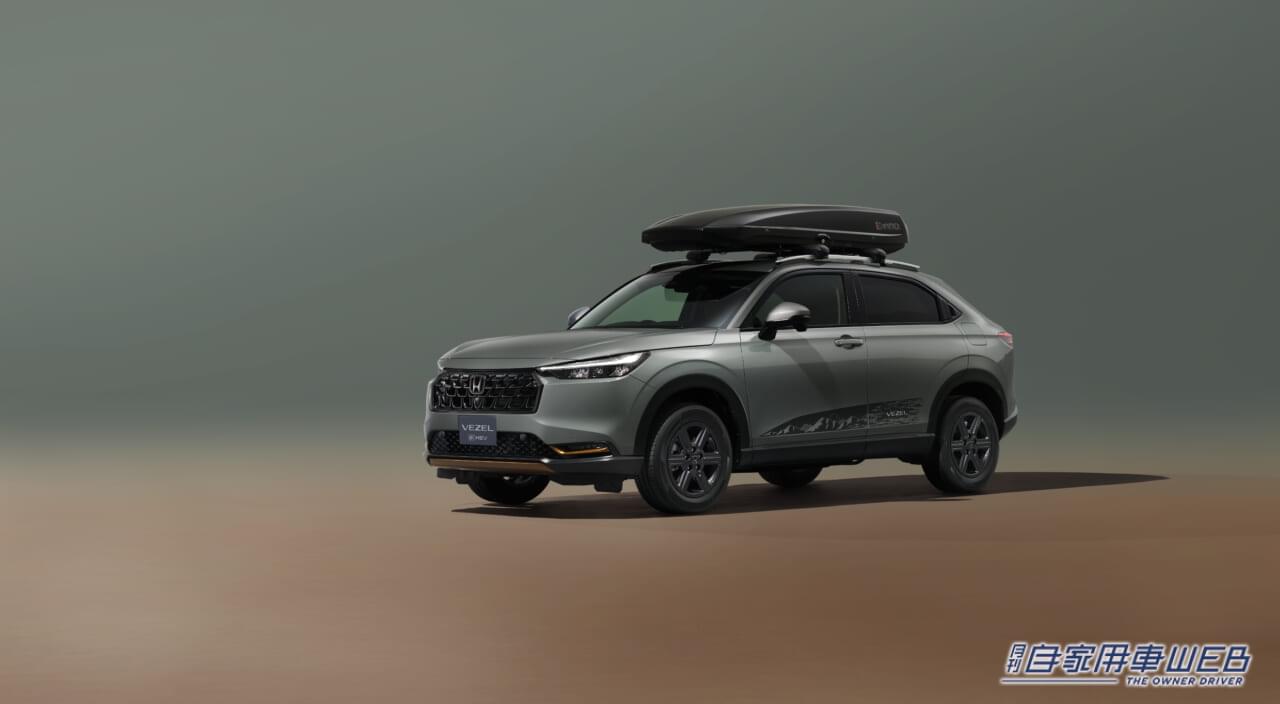 |ホンダアクセス、マイナーチェンジ予定の「ヴェゼル」純正アクセサリーを先行公開 4つのコーディネートを楽しめる