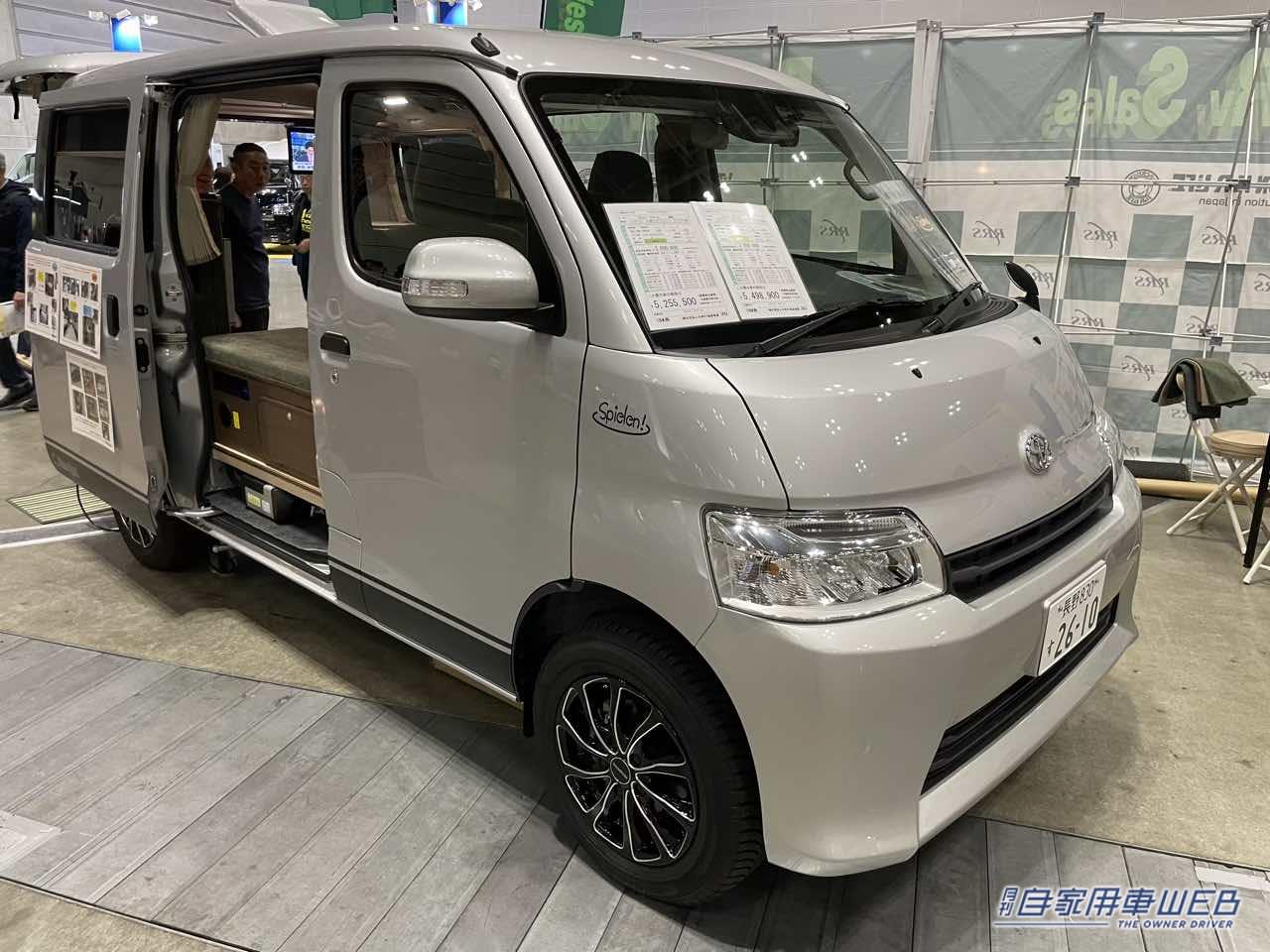 |荷物もガッツリ積めるマルチな一台! トヨタ タウンエースがベースのキャンパー