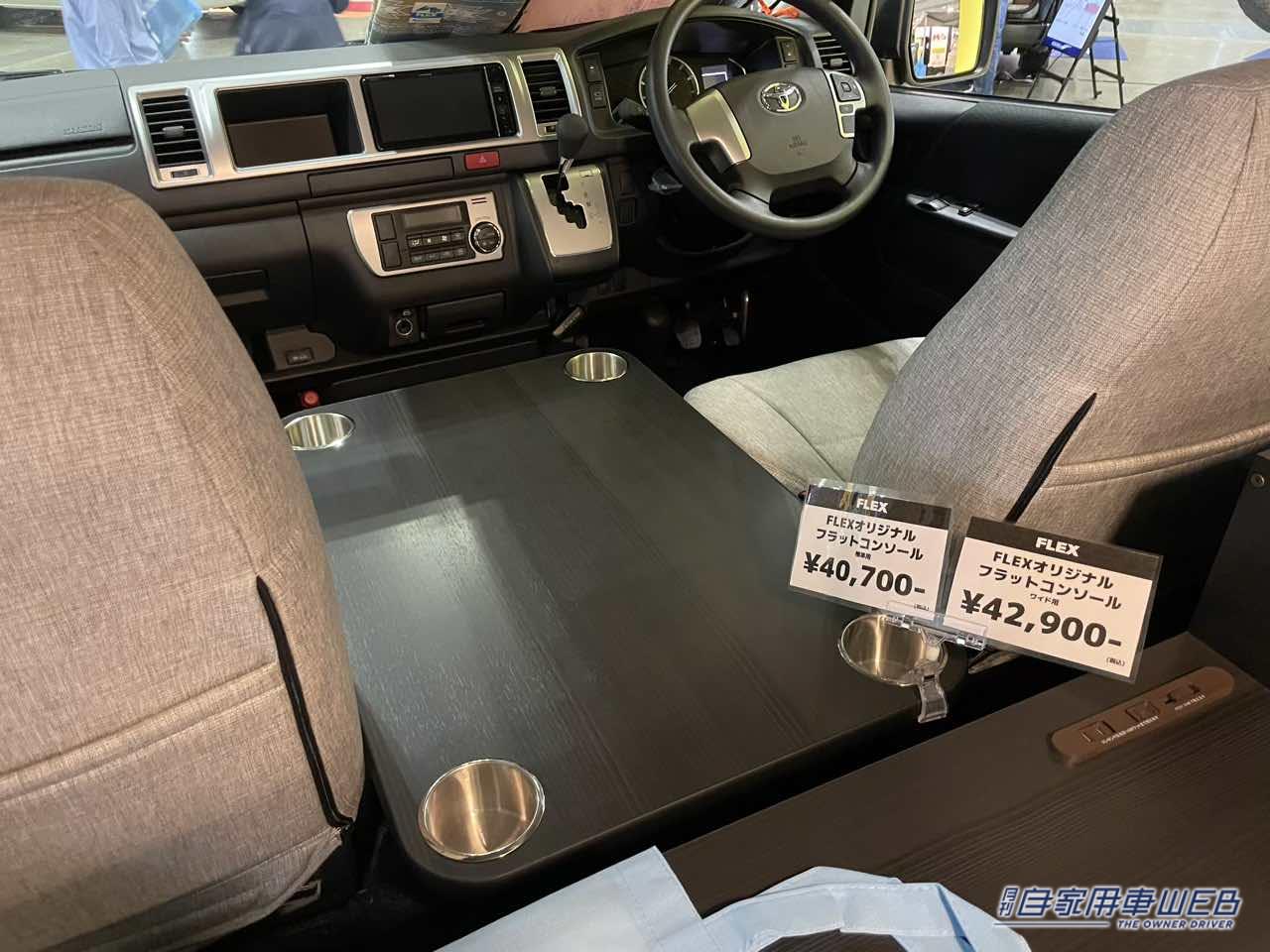 |広ーいボックスシートの快適空間! トヨタ ハイエースがベースのキャンパー