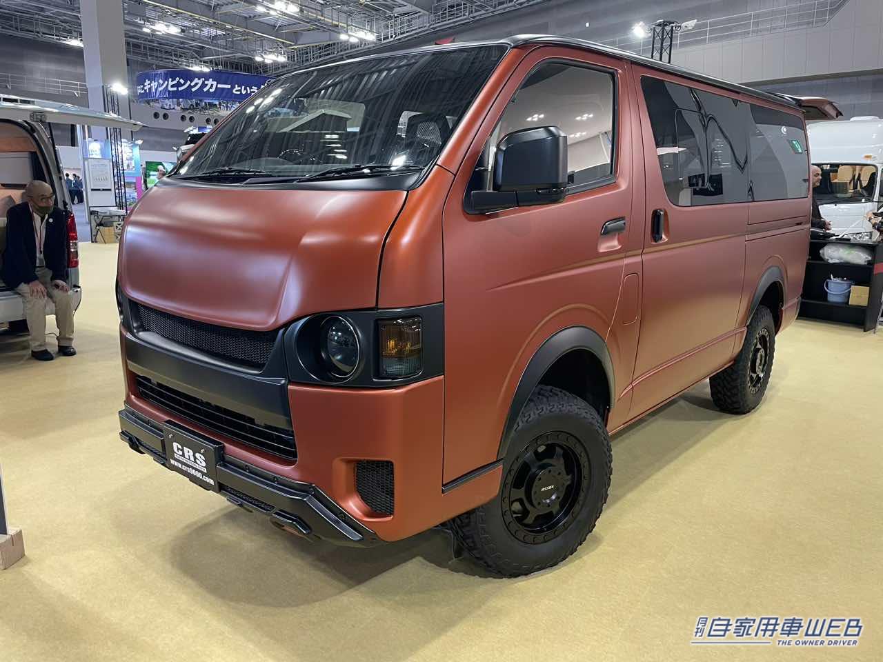 |ダークオレンジのボディが最高にカッコいい! シンプル装備で使いやすいトヨタ ハイエースがベースのキャンパー