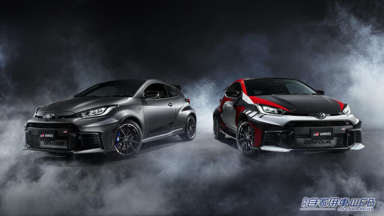 |進化した改良型GRヤリス、4月8日に発売 8速AT車を新設定