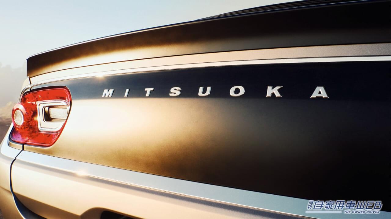 |光岡自動車、創業55周年記念のコンセプトモデルを市販化すると発表