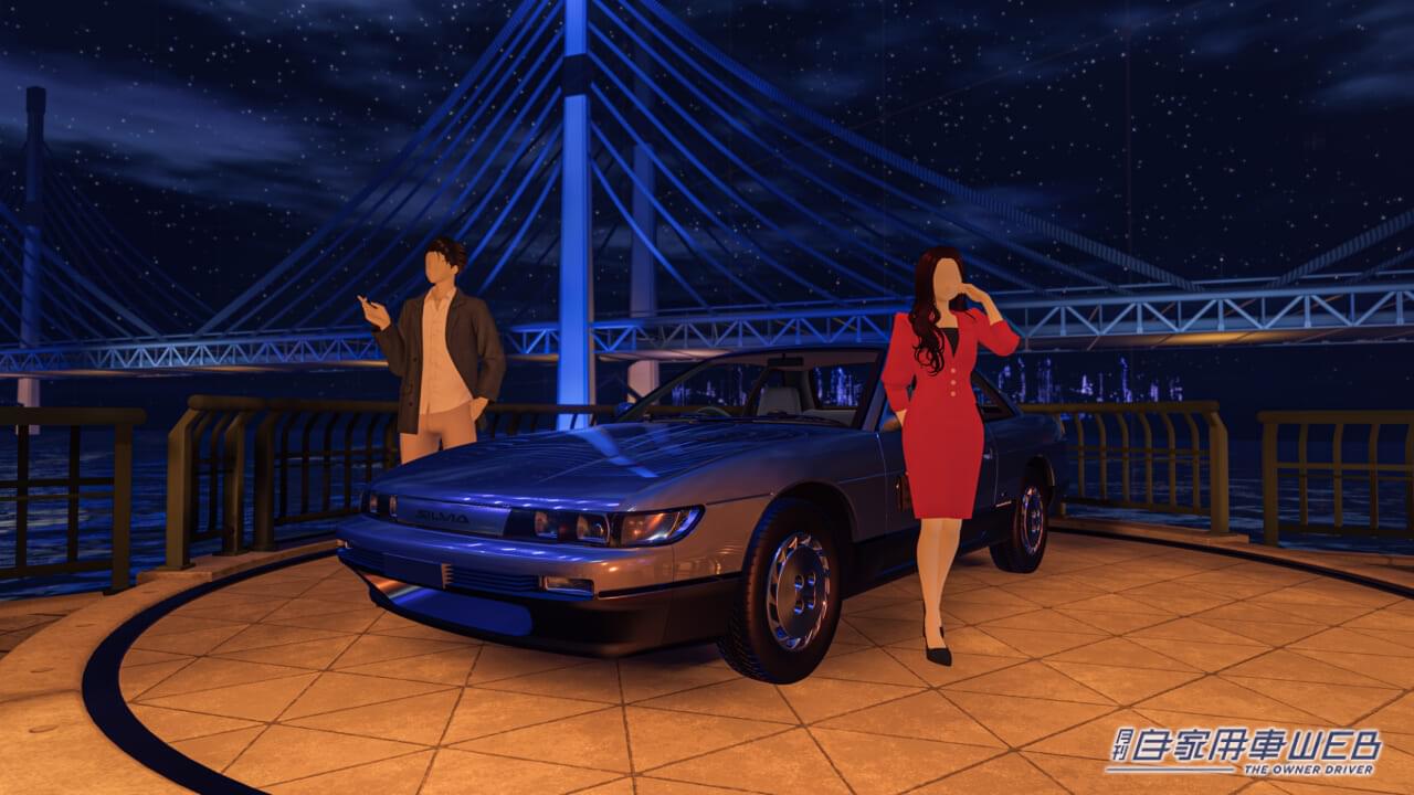 |日産、メタバース世界で「S13シルビア」、「ケンメリスカイライン」、「ダットサンフェアレディ」と共に、交通安全に関する研究内容を体験できる撮影スタジオを公開