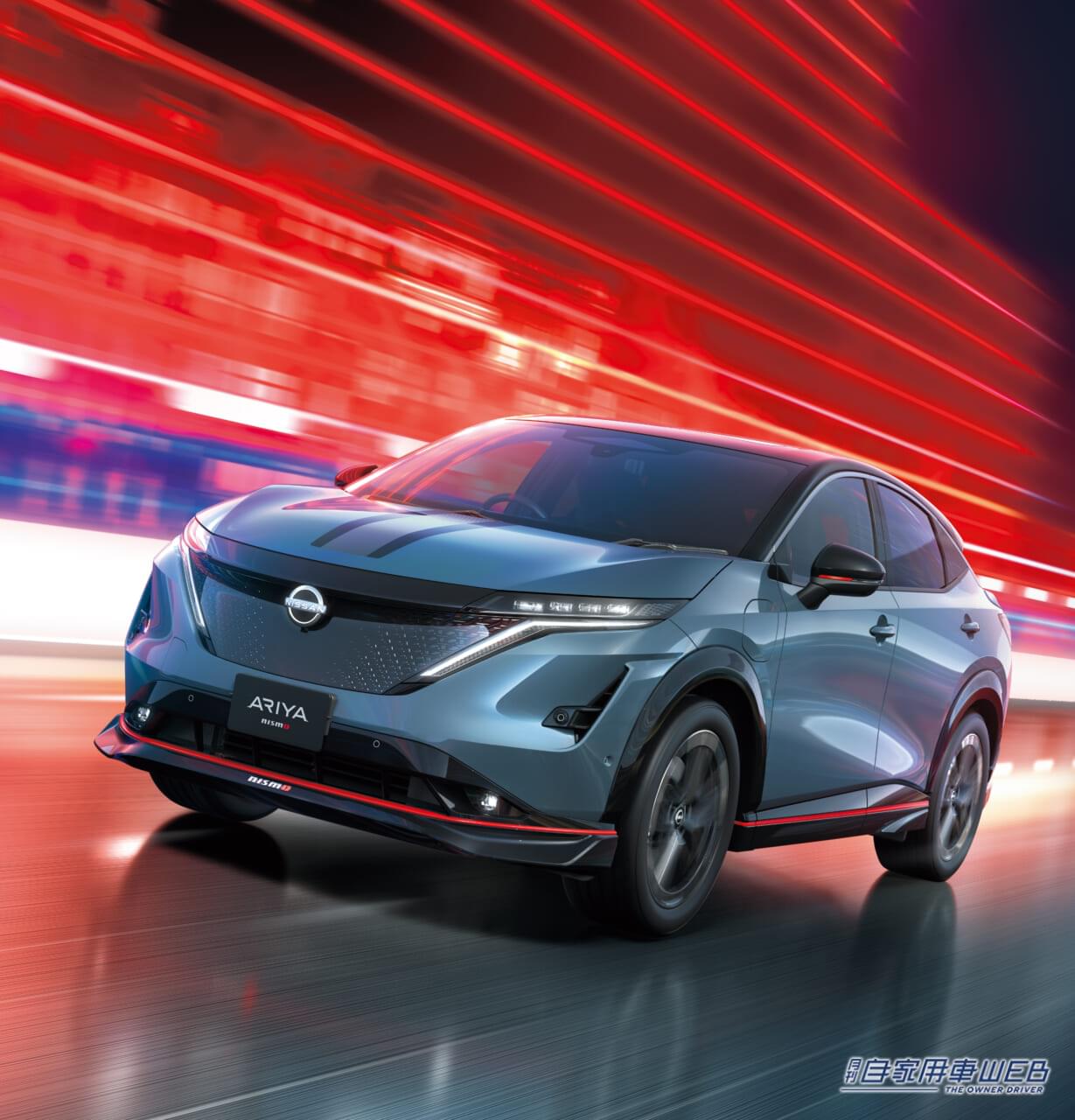 日産、NISMO専用の加速チューンを施した「日産 アリア NISMO」を発売
