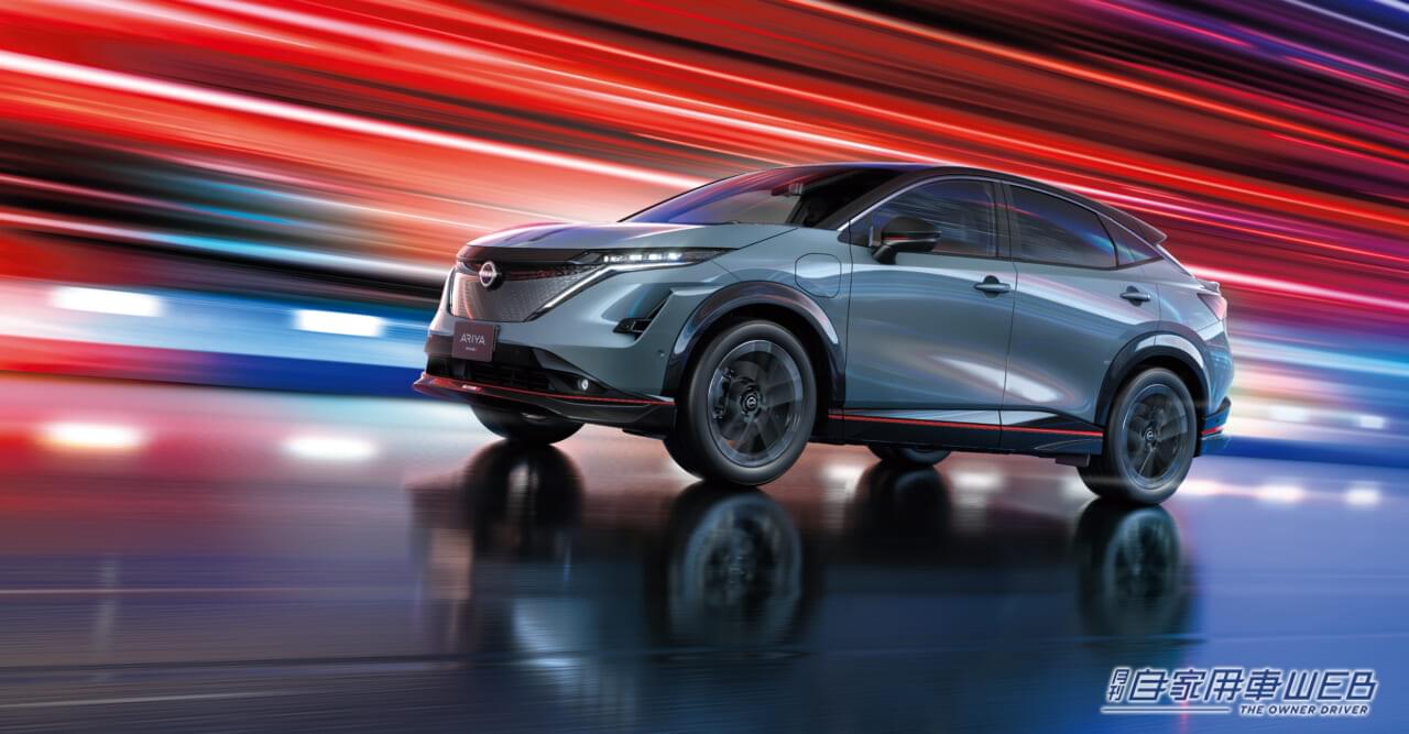 |日産、NISMO専用の加速チューンを施した「日産 アリア NISMO」を発売